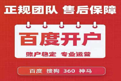 百度推广公司：从零到一的广告投放全流程